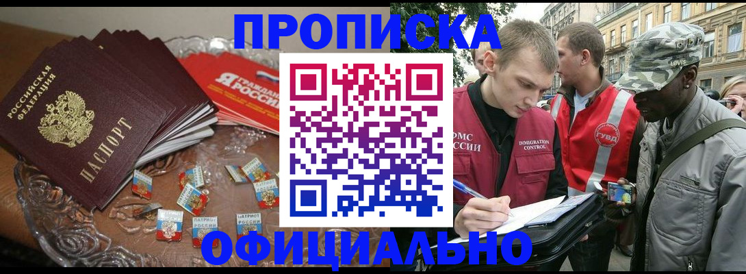 временная регистрация в квартире в Онеге