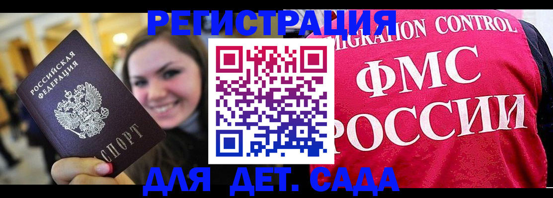 прописка для работы в Онеге