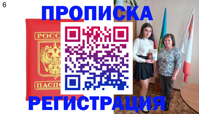 временная регистрация поиск в Онеге