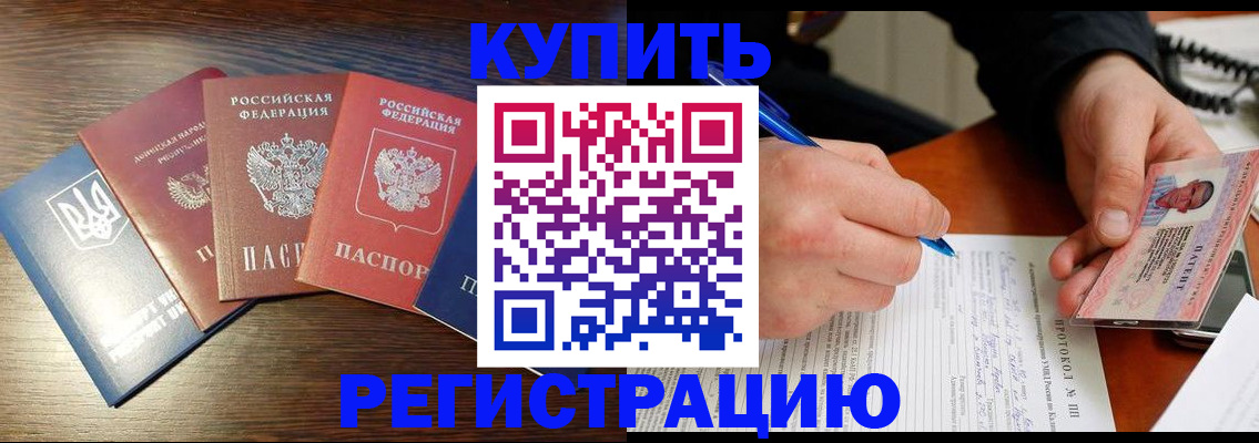 временная регистрация законно в Онеге