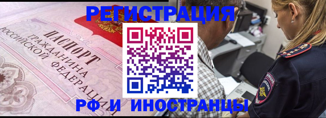 прописка для кредита в Онеге